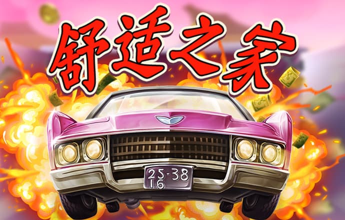 pg模拟器